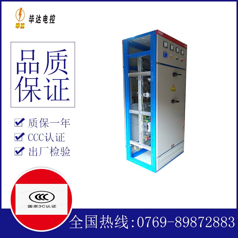 城区GGD固定式开关柜