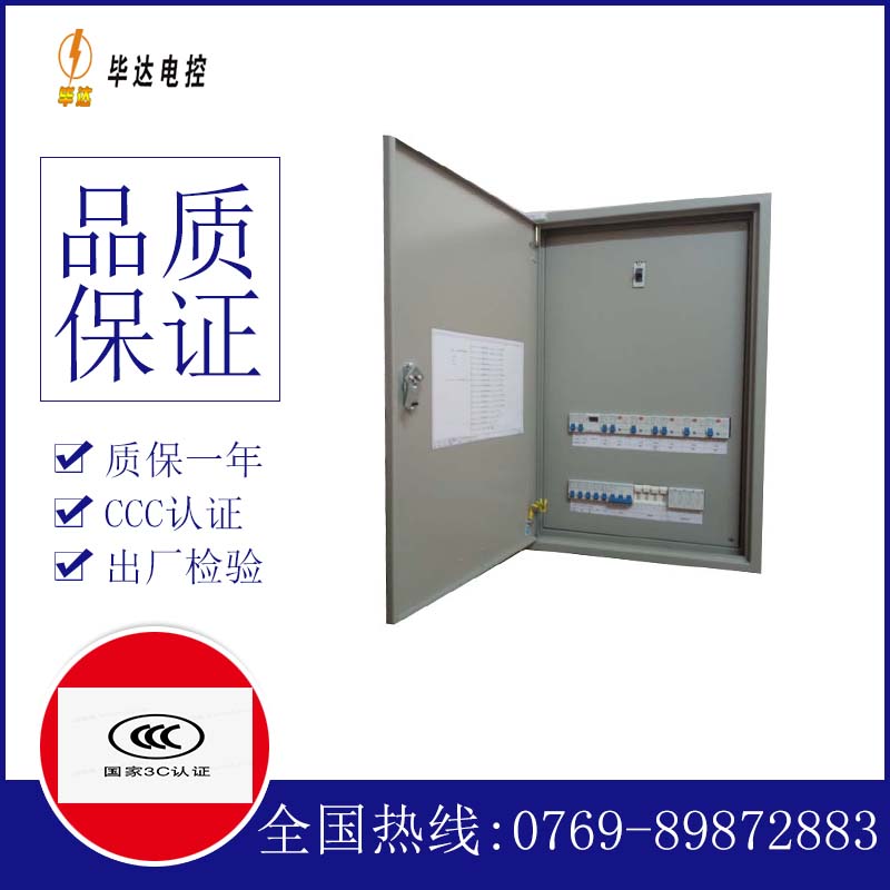 城区照明配电箱