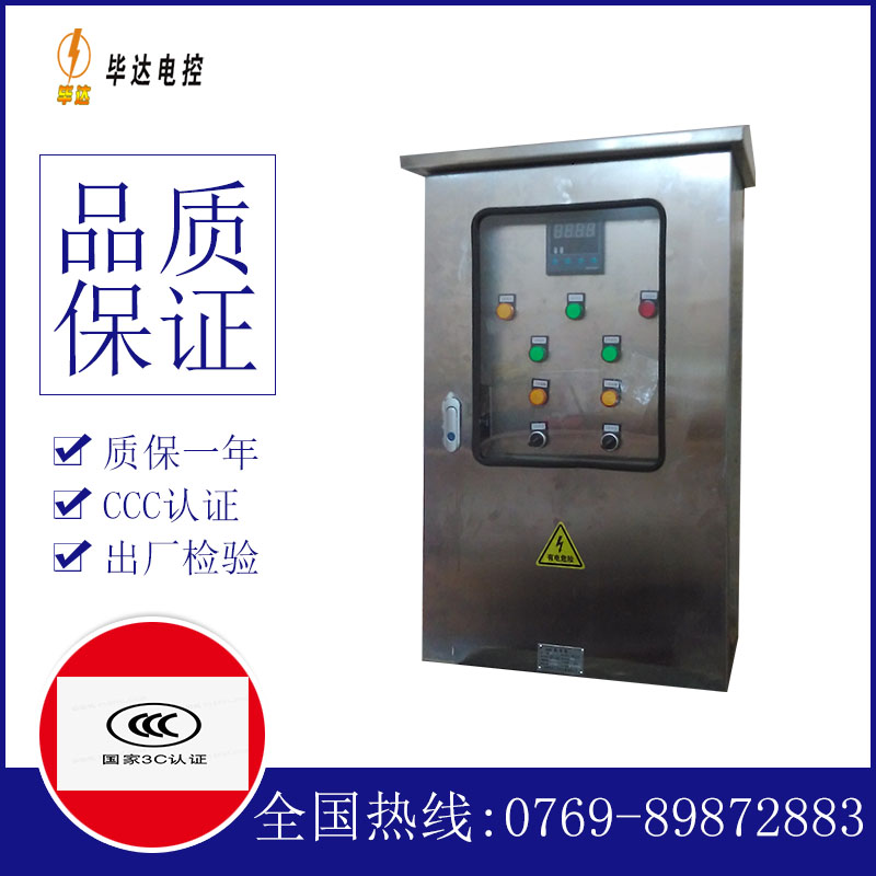城区路灯控制箱