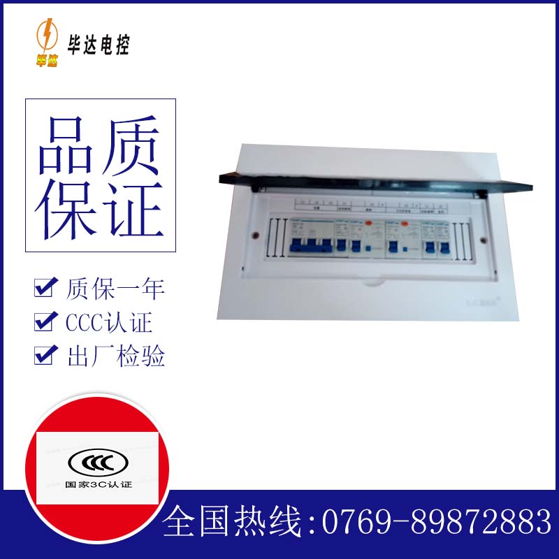 城区家用配电箱